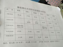 -雄沁击剑俱乐部(省体馆店)
