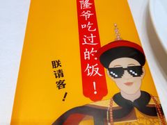 -乾隆美食·本帮菜(黄河路店)