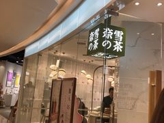 -奈雪的茶(大悦城店)