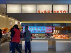 门面-牛邸·烧肉饭(来福士店)