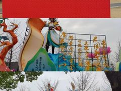 -武汉园博园(武汉自然博物馆)