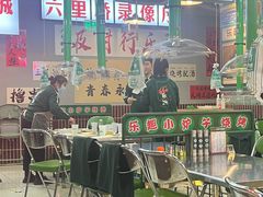 -乐趣小炉子烧烤(六里桥店)