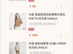 -优衣库(武汉国际广场店)