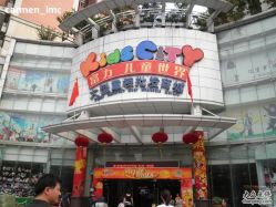 -富力儿童世界(富力广场店)