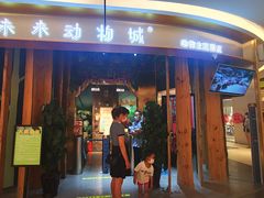 -昆明大悦城未来动物城(螺蛳湾中心店)