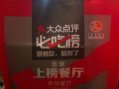 -杏园餐厅(西四北大街店)