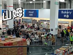 -山姆会员商店(南昌店)