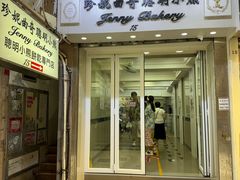 -珍妮曲奇聪明小熊(上环店)