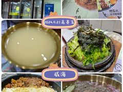 -高基五春川炒鸡排 韩国料理(威海总店)