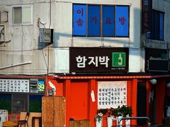 -西归浦每天偶来市场