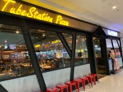 门面-Tubestation站点比萨(高新万达ONE店)