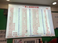 -一家人面馆(三条巷店)