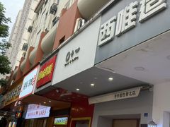 -0+1·手作面包(新北店)
