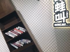 -蛙蛙叫干锅年代(簋街总店)