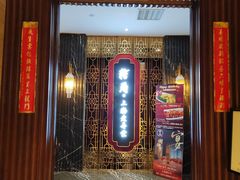 -转角·老弄堂上海菜(长寿路店)