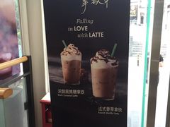 iphone_upload_pic-星巴克(深圳佳宁娜友谊广场店)