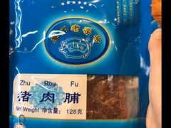 -黄胜记鼓浪屿肉松店(龙头路店)