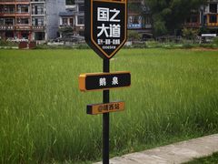 -靖西鹅泉风景区