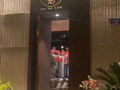 门面-江津如果餐厅(江津店)