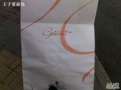 里面是巧克力麦芬-西点坊(浦东香格里拉店)