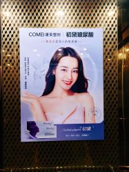 -南京康美美容医院·旗舰店