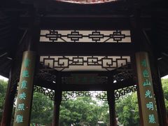 -汇龙潭