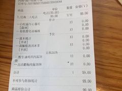 账单-饵块食光·云南有机手作饵块
