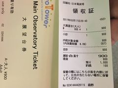 -东京塔海贼王主题公园