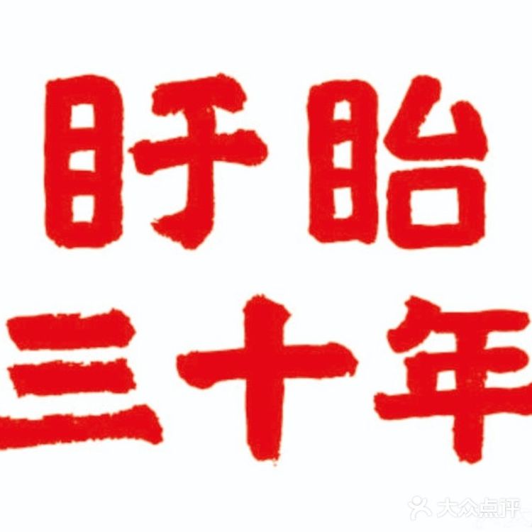 好好吃饭，争做栋梁。