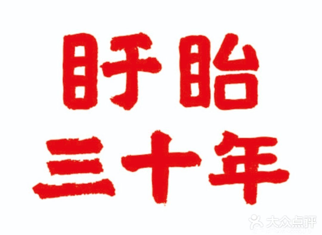 好好吃饭，争做栋梁。