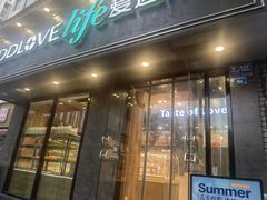 门面-爱达乐面包生日蛋糕(锦兴店)
