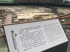 -金沙遗址博物馆