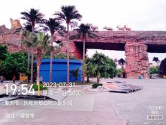 -乐和乐都主题乐园