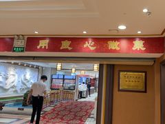 -良友·海鲜青岛菜(五四广场店)