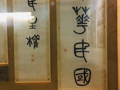-杭州西湖风景名胜区-章太炎纪念馆