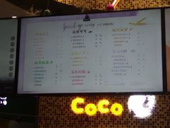 菜单-CoCo都可(福州宝龙广场店)