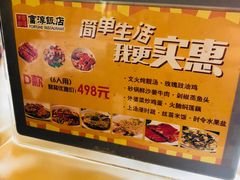 -金汇酒楼(中山东区店)