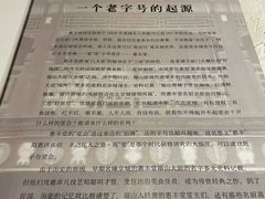 -惠丰堂饭庄·烤鸭·京味菜(西北旺·唐家岭店)