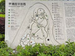 -苏州河梦清园环保主题公园