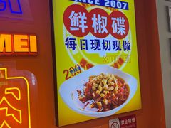 -徐妹串串香(春熙路店)