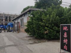 -地桌烤肉(顺白路店)