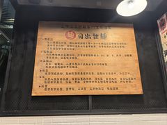 -日出拉面(望京店)