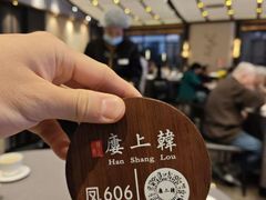 -韩上楼