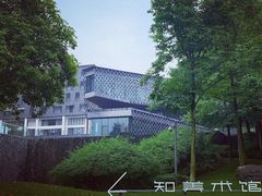 门面-知美术馆