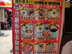 -汉记靓粥