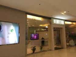 -美丽田园