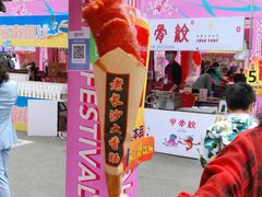 -欧亚汇集(飞跃路店)