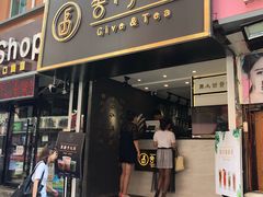 门面-舍予茶(桂林路店)