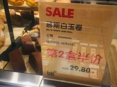 -blt精品超市(上海杨浦合生汇店)