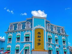 -温州乐园